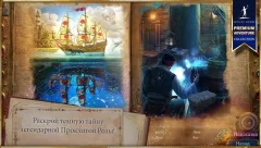 Uncharted Waters: Royal Port screenshot 3