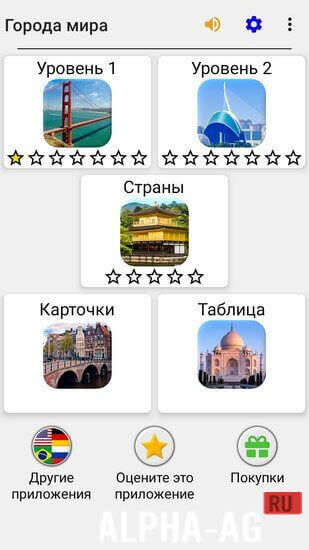 Cities of the World screenshot 2