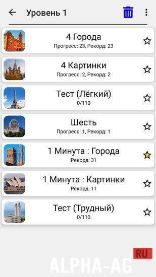 Cities of the World screenshot 3