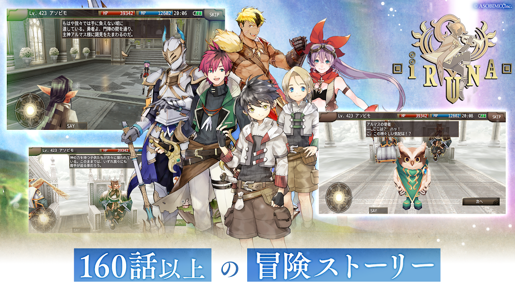 イルーナ戦記 for Google Play screenshot 2
