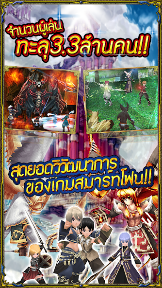 Iruna Online screenshot 1