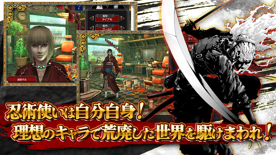 Izanagi screenshot 5