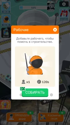 Astro Builder screenshot 4
