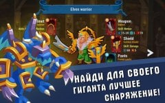 Age of Giants [Взлом: Много денег] v 1.1 screenshot 4
