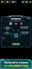 Astrogon screenshot 5