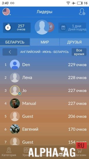Mondly screenshot 6