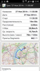 Soviet Military Maps PRO screenshot 5