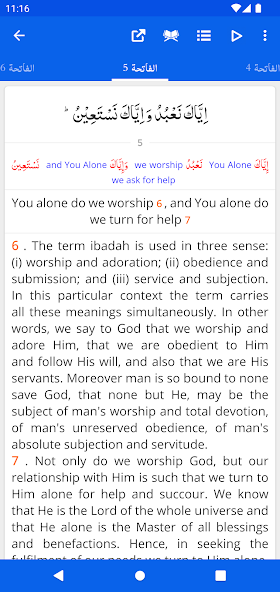 Tafheem ul Quran screenshot 2