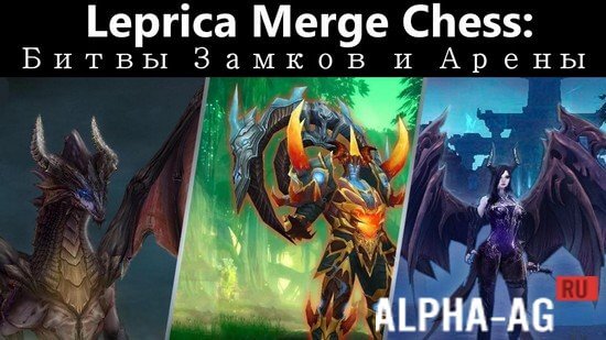 Leprica Merge Chess: Castle and Arena Battles
