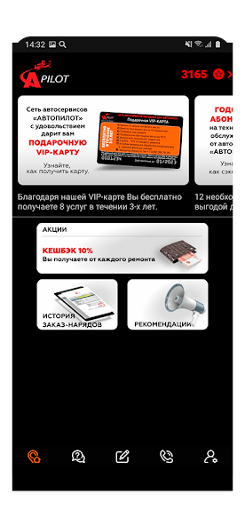 Автопилот screenshot 2