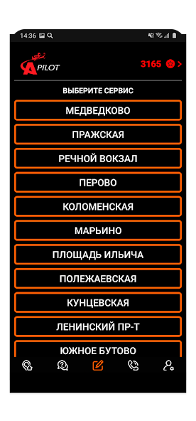 Автопилот screenshot 3