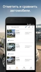 AutoScout24 Screenshot 3