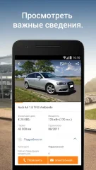 AutoScout24 Screenshot 4