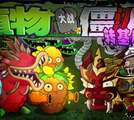Plants vs Zombies Genetically Modified Edition screenshot 1