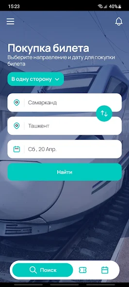 Uzrailway Tickets screenshot 1