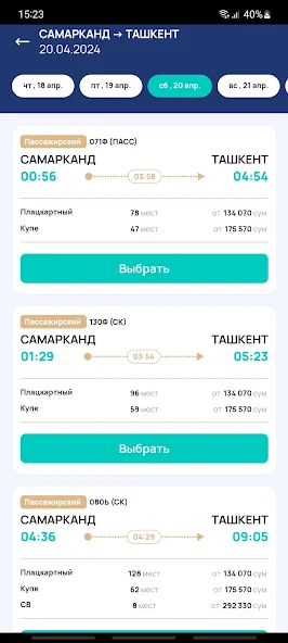 Uzrailway Tickets screenshot 2