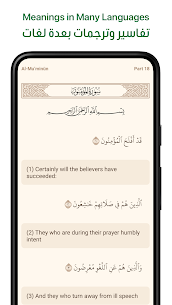 Ayah: Quran App Screenshot 2