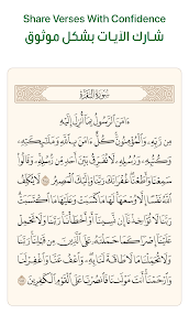 Ayah: Quran App Screenshot 4