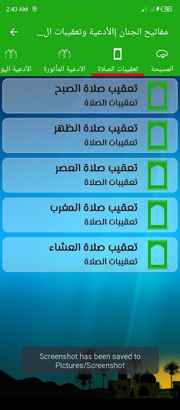 Supplications and Prayer Commentaries screenshot 2