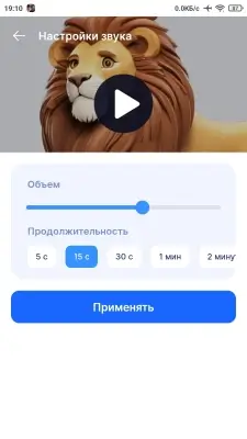 Find Phone By Clapping screenshot 3
