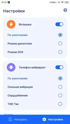 Find Phone By Clapping screenshot 6