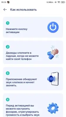 Find Phone By Clapping screenshot 7
