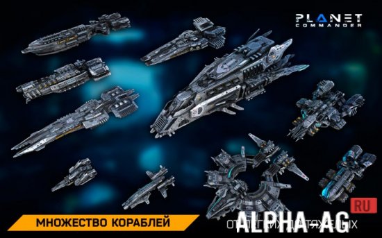 Взломанный Planet Commander screenshot 4