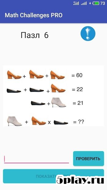 Math Challenges PRO 2019