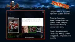 Zombies!!! screenshot 2