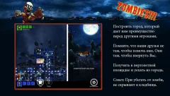 Zombies!!! screenshot 3