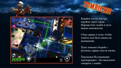 Zombies!!! screenshot 4