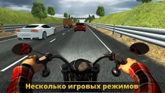 VR Traffic Bike Racer screenshot 4
