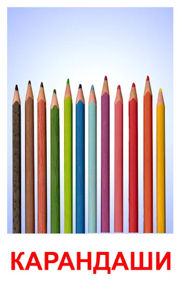 Flashcards for Kids screenshot 4