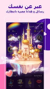 Sawa ARE – Egyptian Chat App screenshot 3