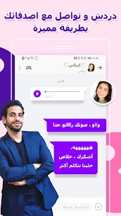 Sawa ARE – Egyptian Chat App screenshot 4