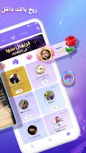 Sawa KSA Chat App screenshot 1