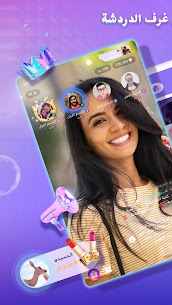 Sawa KSA Chat App screenshot 2