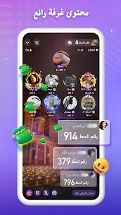 Sawa KSA Chat App screenshot 3