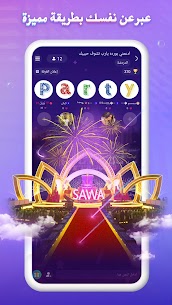 Sawa KSA Chat App screenshot 4