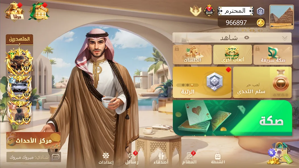 Tarbi3ah Baloot screenshot 1