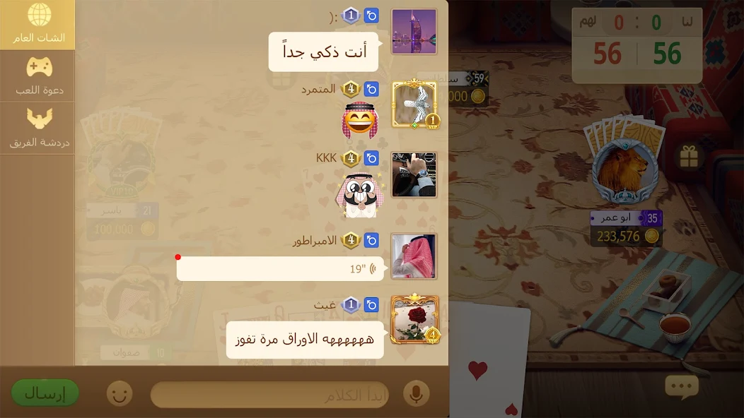 Tarbi3ah Baloot screenshot 3