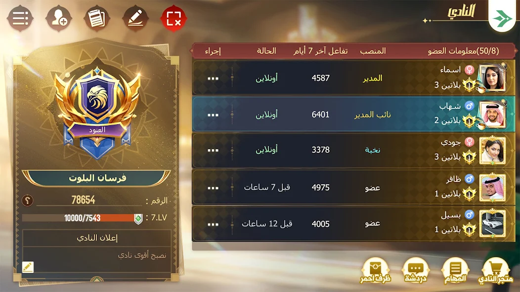 Tarbi3ah Baloot screenshot 5