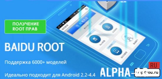 Baidu Root