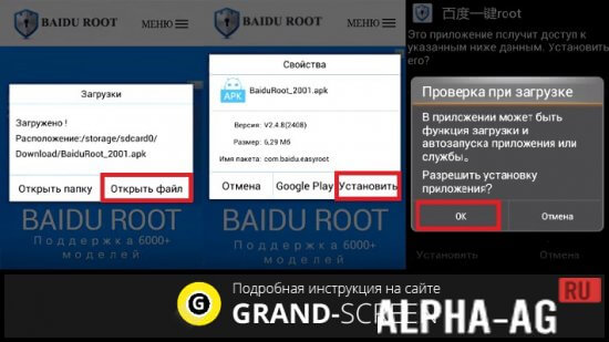 Baidu Root screenshot 3