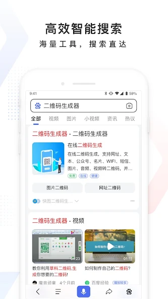 Baidu screenshot 2