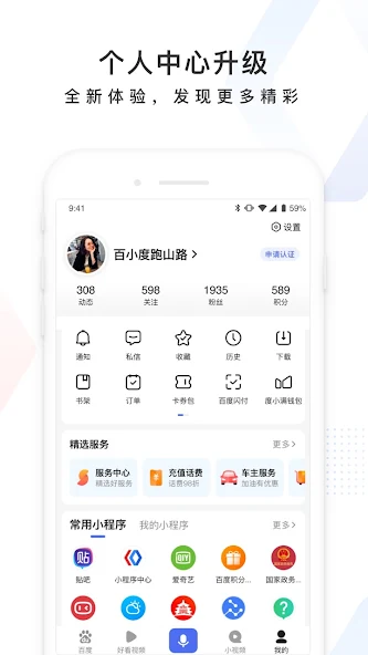 Baidu screenshot 3