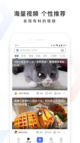 Baidu screenshot 4