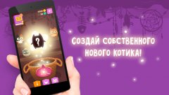 Try Creating a Cat with Magic screenshot 4