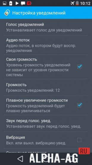 Говорящая батарея Pro screenshot 2