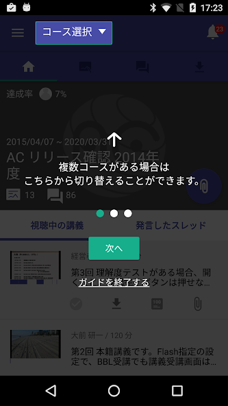 AirCampus screenshot 1